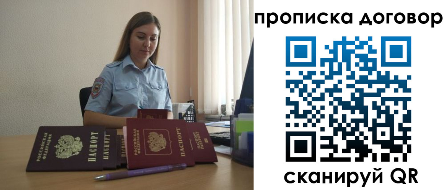 временная регистрация в квартире в Клине