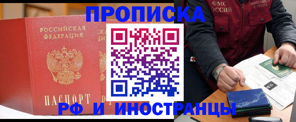 прописка паспорт в Клине