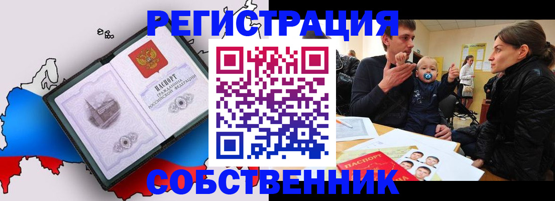 прописка для военкомата в Клине
