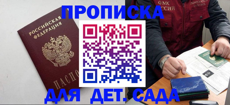 прописка для военкомата в Клине
