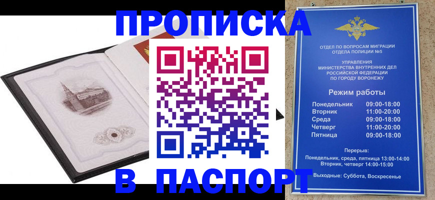 прописка в квартире в Клине